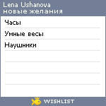 My Wishlist - e7e13baa