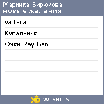 My Wishlist - e80fe3ab