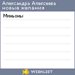 My Wishlist - e82d85a1