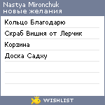 My Wishlist - e8b97b26