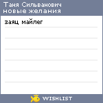 My Wishlist - e8ed08de
