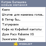 My Wishlist - e8f69d4b