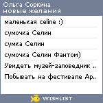 My Wishlist - e962a18a