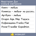 My Wishlist - e96925c6