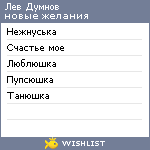 My Wishlist - e997f4c8