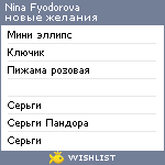 My Wishlist - e9af8808