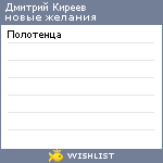 My Wishlist - e9d46e8f