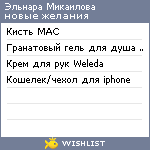 My Wishlist - e9dcdb95