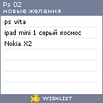 My Wishlist - e9e8fa49