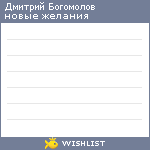 My Wishlist - e9fd1bd2