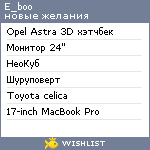 My Wishlist - e_boo