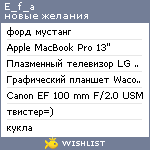 My Wishlist - e_f_a