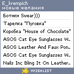 My Wishlist - e_krempich