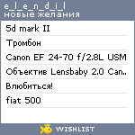 My Wishlist - e_l_e_n_d_i_l