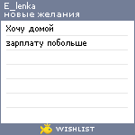 My Wishlist - e_lenka