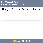 My Wishlist - e_malakhova