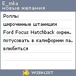 My Wishlist - e_mka