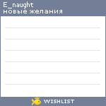 My Wishlist - e_naught