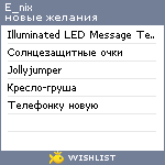 My Wishlist - e_nix