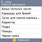 My Wishlist - e_ramp