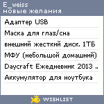 My Wishlist - e_weiss