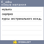 My Wishlist - e_xidna