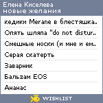 My Wishlist - ea79ab01