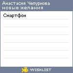 My Wishlist - ea957211