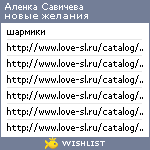 My Wishlist - eabfdf64