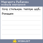My Wishlist - eadea06d
