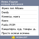 My Wishlist - eae83953