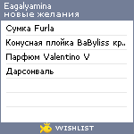 My Wishlist - eagalyamina