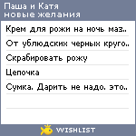 My Wishlist - eaivashinenko