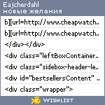 My Wishlist - eajcherdahl