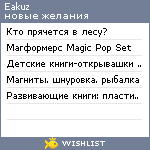 My Wishlist - eakuz