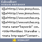 My Wishlist - eallowellkent