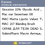 My Wishlist - eamene