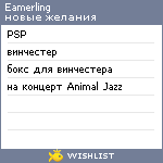 My Wishlist - eamerling