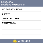 My Wishlist - eangelina