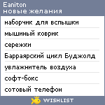 My Wishlist - eaniton