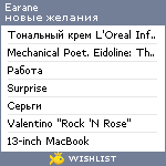 My Wishlist - earane