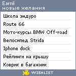 My Wishlist - earnil