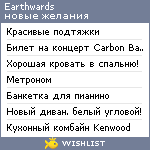 My Wishlist - earthwards