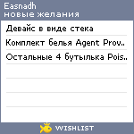 My Wishlist - easnadh