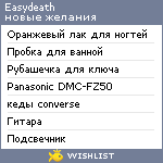 My Wishlist - easydeath