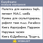 My Wishlist - easydreams