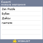 My Wishlist - eavesti