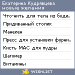 My Wishlist - ebdac32a