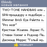 My Wishlist - eblondy