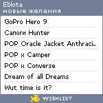 My Wishlist - eblota